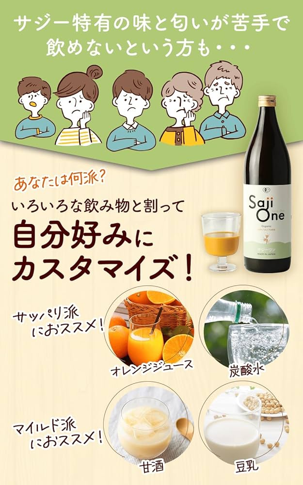 Amazon.co.jp: サジーワン SajiOneオーガニック サジー 有機JAS